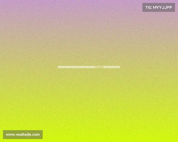 江苏省两大高铁项目获国家批复,预计年内开工,月建成(2021年江苏开工高铁建设规划)